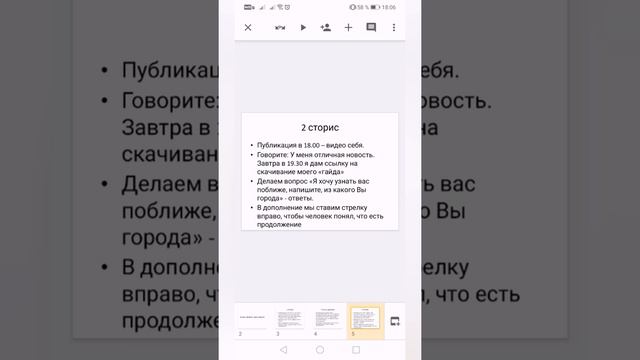 Автоворонка в сторис в 6 шагов. Как привлечь максимальное внимание к своему лид-магниту смотреть онлайн