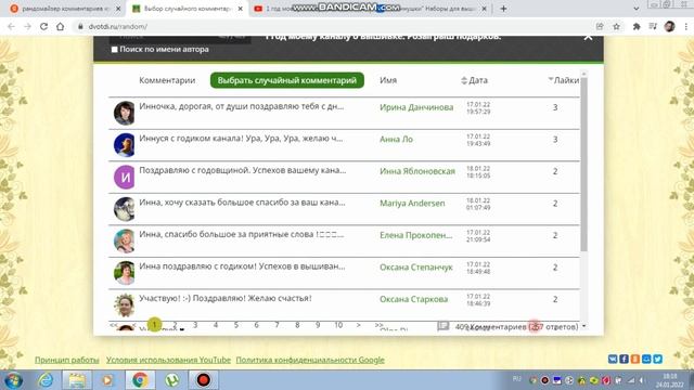 Итоги розыгрыша на 1 год моего канала