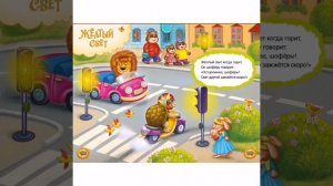 ДО "ГАЛАКТИКА". Онлайн-беседа для начальных классов "Правила дорожного движения".