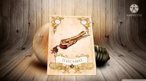 значение карт ленорман с 16 по 36 карту