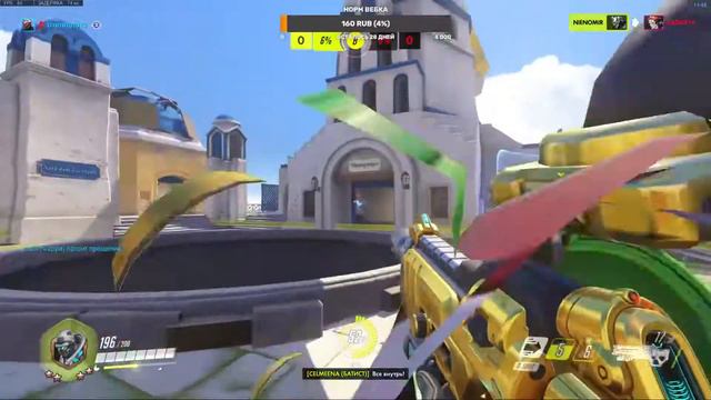 Overwatch АПАЕМ РЕЙТИНГ смотреть онлайн