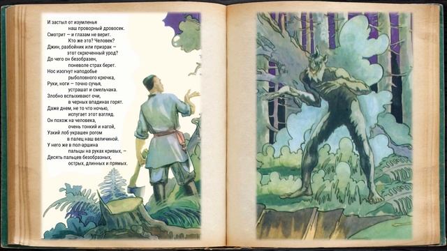 Габдулла Тукай - Шурале