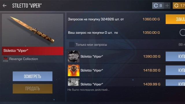 КУПИЛ ПЕРВЫЙ НОЖ В СТАНДОФФ2! смотреть онлайн