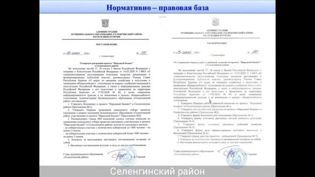 Заседание Совета представительных органов местного самоуправления при Народном Хурале РБ смотреть онлайн