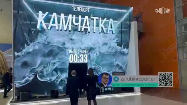 Президент вошел в телепорт "Камчатка" на ВДНХ - Россия 24