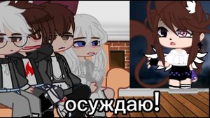//Реакция Tiny Bunny на страшилку//(Рома,Бяша,Оля,Тоша(зайчик)//Gacha club//приятного просмотра ^^/