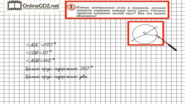 Смежные углы 4 класс петерсон. Деление углом 3 класс Петерсон. Сколько квадратов на чертеже 2 класс Петерсон контрольная.