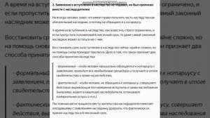 Три случая, когда прописка дает право на наследство даже без завещания