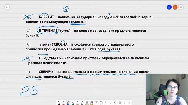 ОГЭ Русский язык - задание 5 (04) Орфографический анализ
