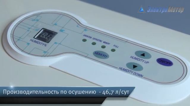 Осушитель воздуха MASTER DH 751