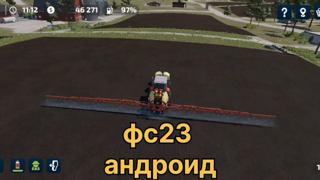 фс23 андроид, травим сорняк пестицидами