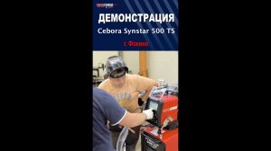 Пусконаладочные работы аппарата Cebora Synstar 500 TS