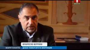 Розето "Карла Финески". Вокруг планеты