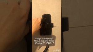 Alanya Махмутлар: Отзыв туриста Armas Prestige 5* ЧАСТЬ 2 #алания #турция