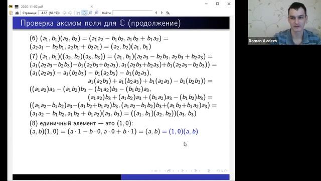 Линейная алгебра и геометрия, ПМИ основной поток 2020/2021 — лекция 8 смотреть онлайн