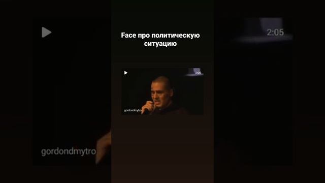 FACE про политическую ситуацию в России и на Украине