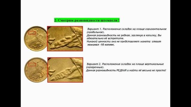 Редкая и дорогая монета 10 копеек 2001 года !  Нумизматика монеты России.