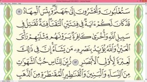 Шейх Айман Сувейд сура Имран стр 51