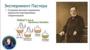 Эксперимент Пастера