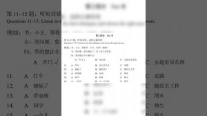 Standard course HSK3. Рабочая тетрадь. Урок 7.