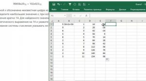 задание 14 егэ по информатике с досрока в excel