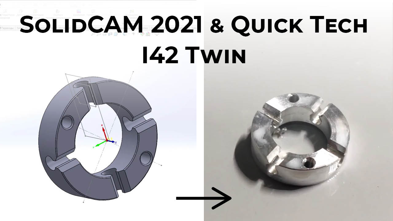 SolidCAM 2021 & Quick Tech I42 Twin чпу FANUK