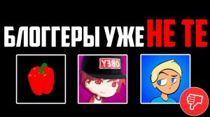 МАРАЗМ КОТАЙН И ЛЯСИК - БЛОГГЕРЫ УЖЕ НЕ ТЕ