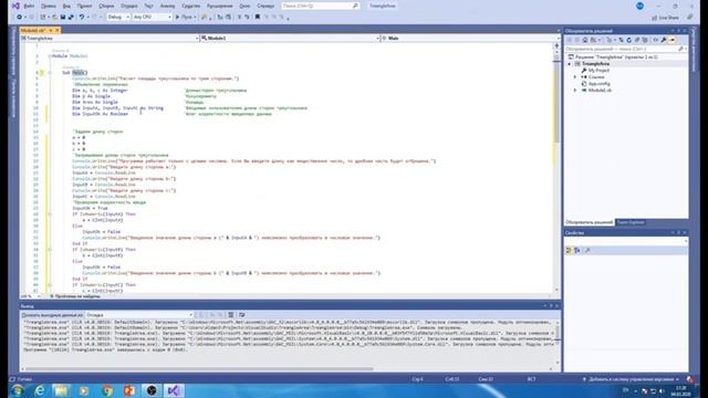 Visual Basic .NET. Уроки программирования 3