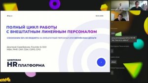 Автоматизация работы с документами штатных сотрудников и полный цикл работы с внештатным персоналом