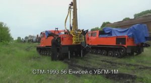 СТМ-1993.56  Енисей  с УБГМ 1М