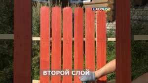 Пропитка для дерева "Теремок". Цвет рябина.