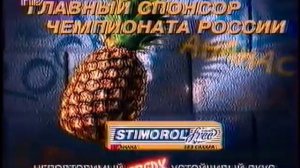 Реклама на РТР 1996 год