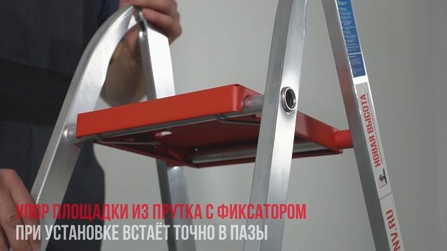 Профессиональная алюминиевая стремянка со ступенями 130 мм "Новая Высота" NV 3117 смотреть онлайн