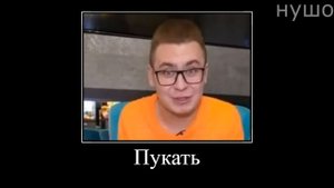 Муд Влад А4 демотиватор (Кто Последний Перестанет Есть)