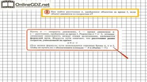 Урок 2 Задание 3 – ГДЗ по математике 3 класс (Петерсон Л.Г.) Часть 3