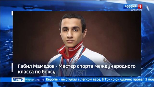 Габил мамедов чемпионат европы. Габил Мамедов. Габил Мамедов Оренбург. Габил Исаев Баку. Габил Мамедов презентация.