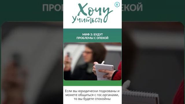 Органы опеки на семейном образовании