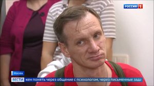 Репортаж ТВ "Россия1" об открытии в Москве реабилитационного центра для наркозависимых