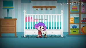 Мой брат думает что я его мама!|1|гача лайф
