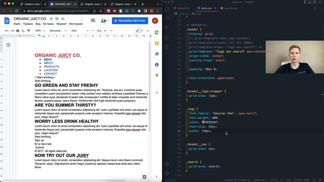 Верстка сайта на гридах с нуля. Organic Juicy Co. Часть 2. Вёрстка шапки (html, css, js, grid)