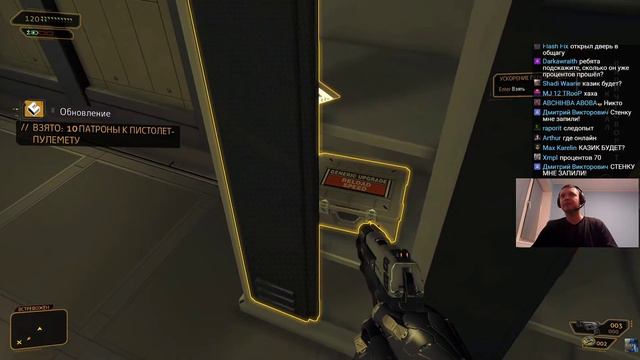 Папич играет в Deus Ex Human Revolution! Елена Фёдорова! 41 смотреть онлайн