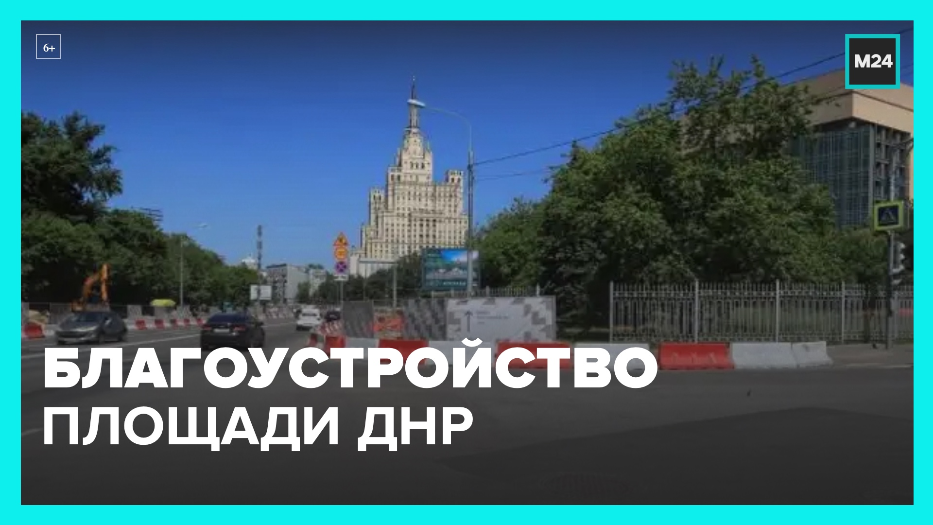 Площадь луганской народной республики вл1 москва. Площадь Донецкой народной Республики. Площадь ДНР В Москве. Площадь Донецкой народной Республики в Москве. Площадь Донецкой народной Республики в Москве на карте.