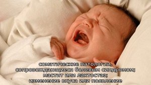 Почему ребенок 2 месяца постоянно плачет