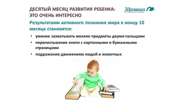 Лекция 6. "Психомоторное развитие ребенка раннего возраста. Причины обращения к невропатологу" смотреть онлайн