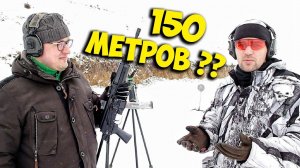 Сайга 9 на 150 метров патроном 9х19, это возможно?