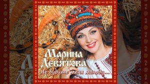 Ах, не будите меня молодую