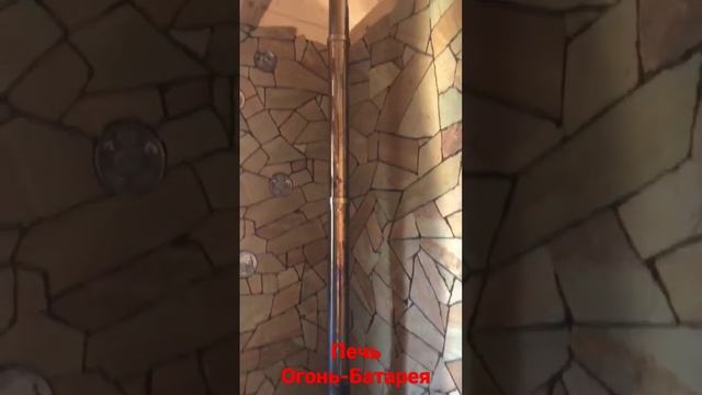 Установка печи Огонь-Батарея. Первая протопка. смотреть онлайн