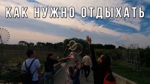 Семейный отдых в Китае  лучшие развлечения