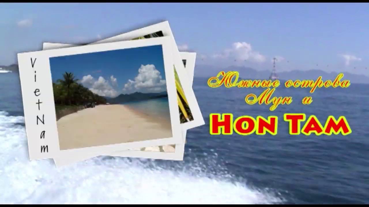 Остров HonTam VietNam 2013