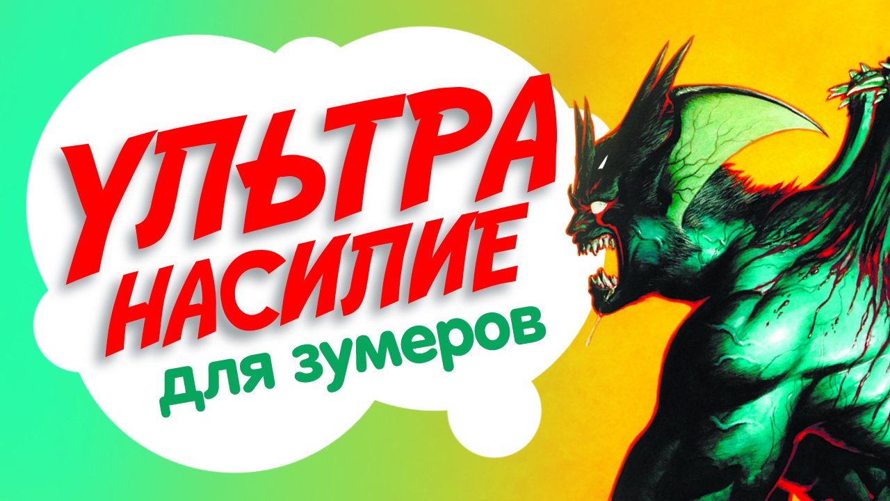 Devilman: Crybaby. NETFLIX не облажался!